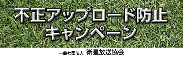 不正アップロード