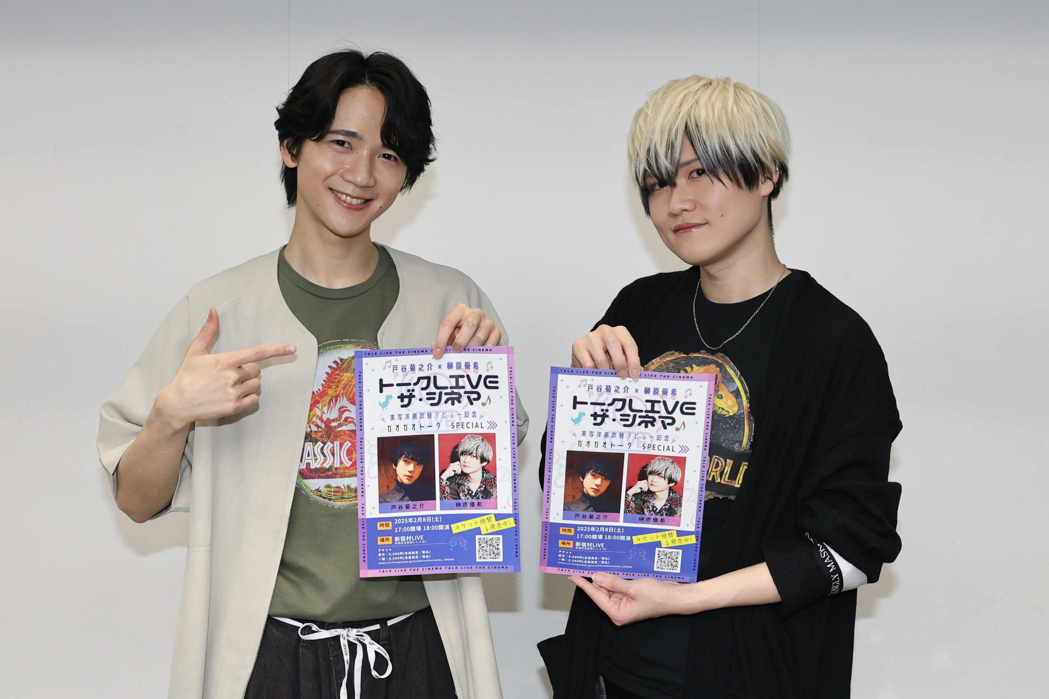 イベントレポート【トークLIVEザ・シネマ】 戸谷菊之介×榊原優希 実写洋画吹替デビュー記念 ガオガオトークSPECIAL