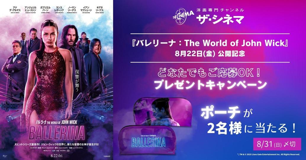 ブロークン・トレイル 遥かなる旅路 (前編)||洋画専門チャンネル