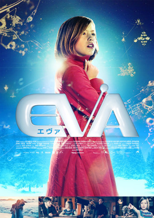 白い世界に現れた、赤いコートの美少女！　若きロボット科学者と少女のミステリアスな関係を描いた〜『EVA<エヴァ>』〜