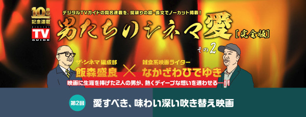 ハリソン・フォード］に関連する検索結果｜洋画専門チャンネル