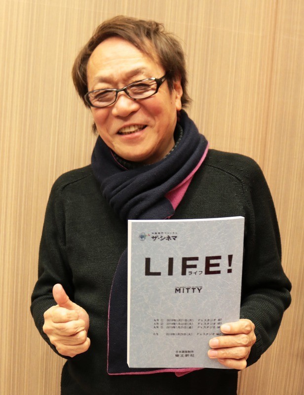 ★主演ベン・スティラー吹き替えを担当の堀内賢雄さんコメント到着★【ＴＶ初】『(吹)LIFE！/ライフ[ザ・シネマ新録版]』。ザ・シネマでベン・スティラー特集放送＆プレゼントキャンペーン決定！！