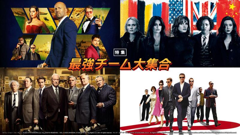 外国映画 400円コーナー 洋画専門チャンネル ザ・シネマ