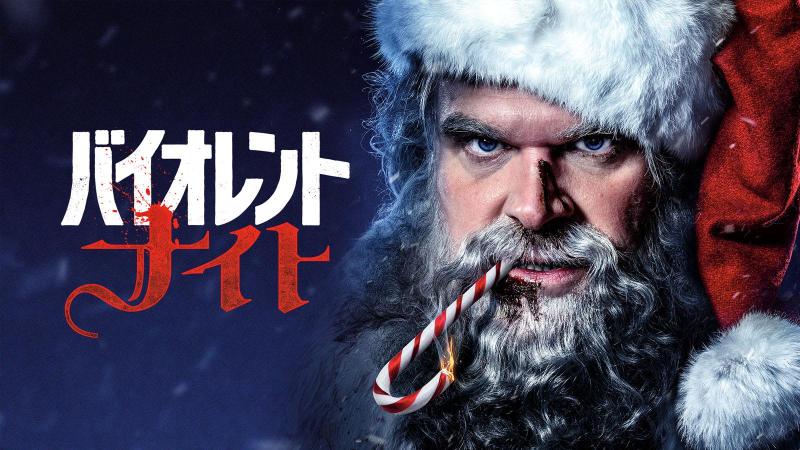 洋画専門チャンネル ザ・シネマ