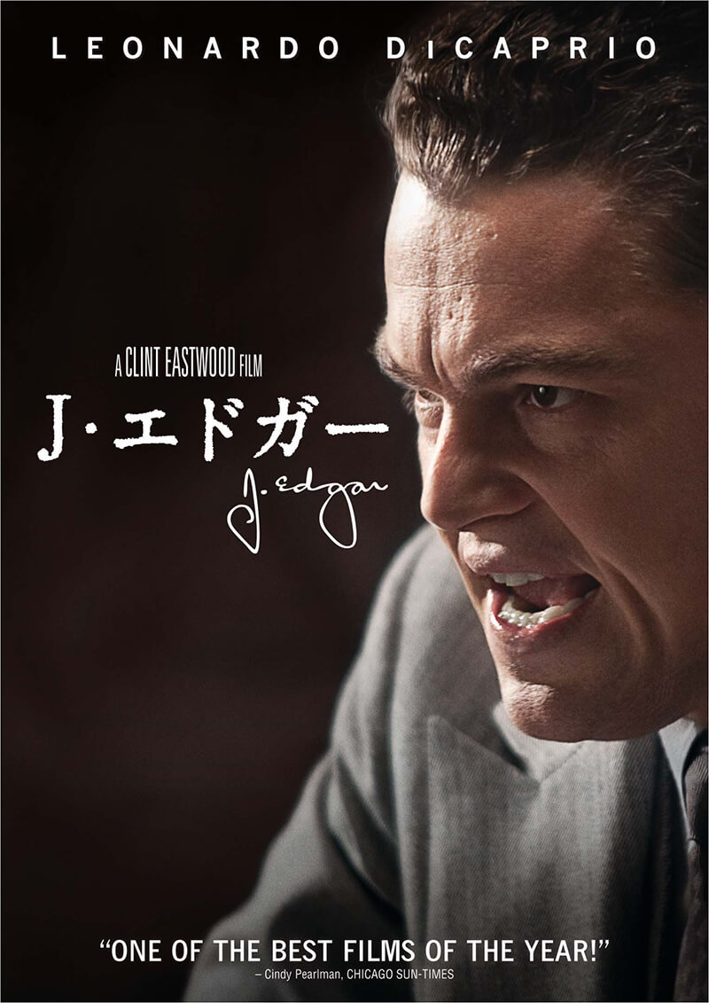 J・エドガー