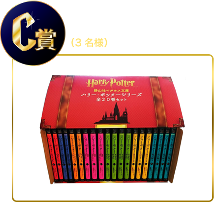 C賞