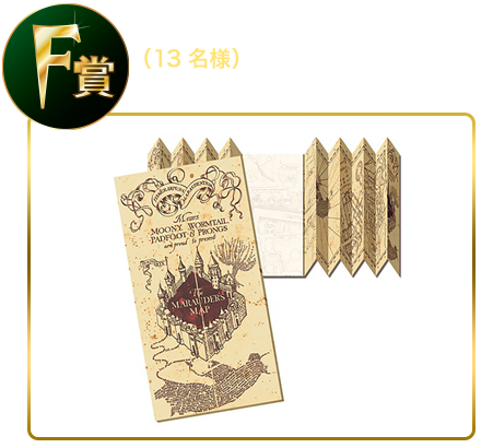 F賞
