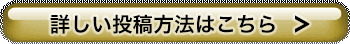 みんなの投稿を見てみる！