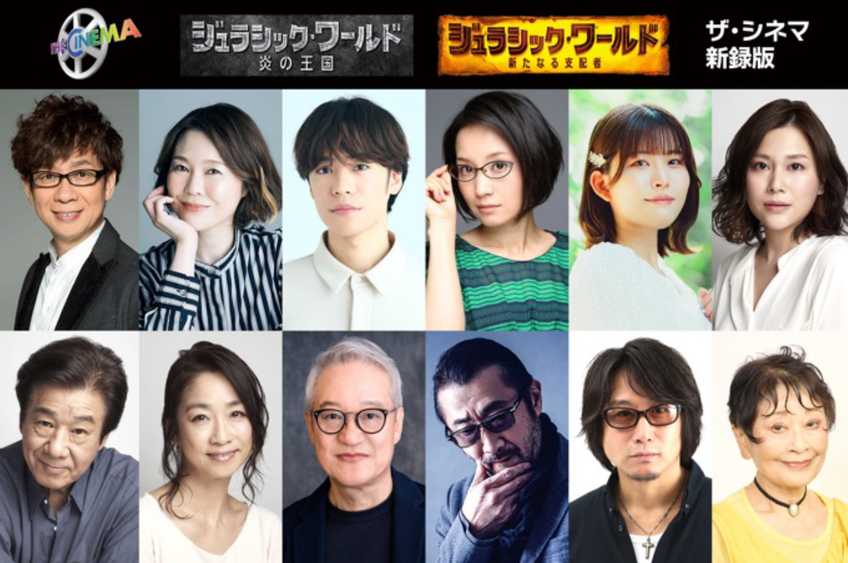 『ジュラシック・ワールド【ザ・シネマ新録版】』