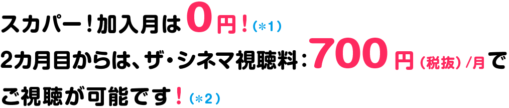 お支払い説明