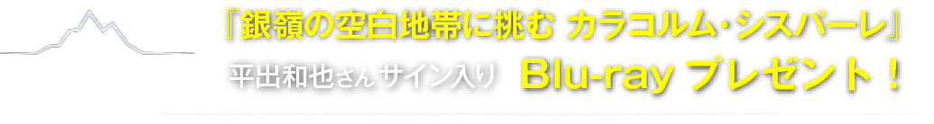 Blu-rayプレゼント！