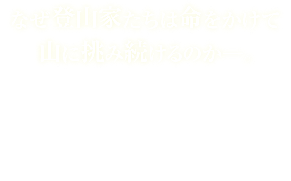 8⽉11⽇＜⼭の⽇＞。