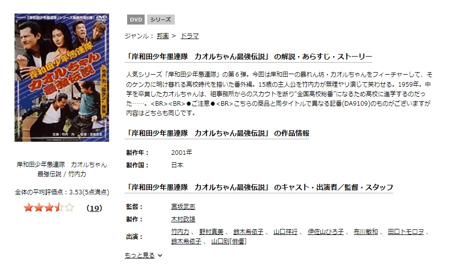 12600円 おすすめ カオルちゃん DVD 9 枚組