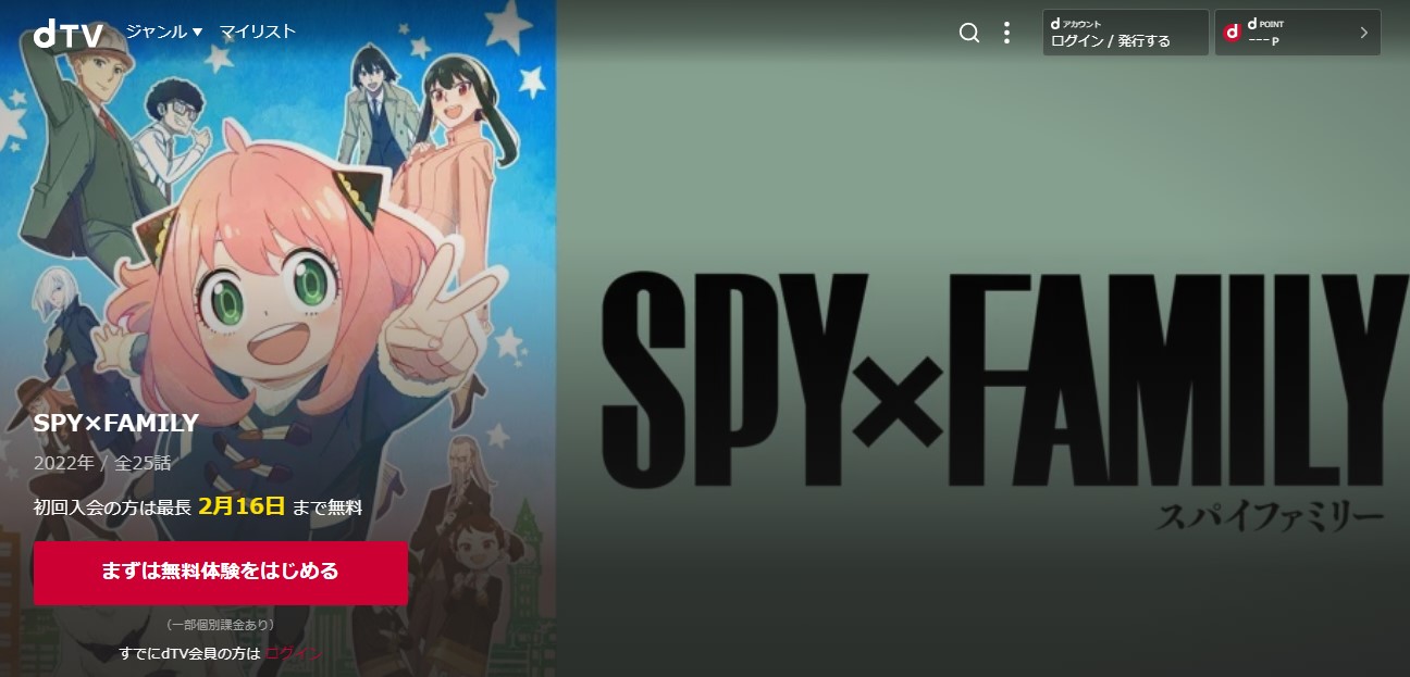 SPY×FAMILY（スパイファミリー）シリーズ